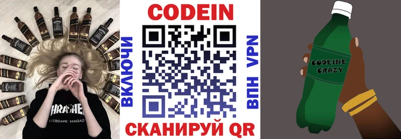 Кодеиновый сироп Lean Purple Drank  Харовск 
