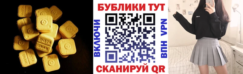 Экстази 300 mg  МЕГА как войти  Харовск 